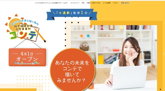 コンテの事業所内画像1