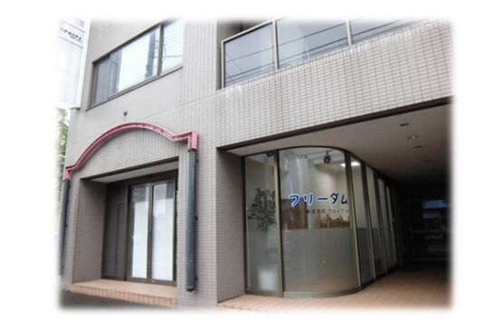 フリーダムの外観画像