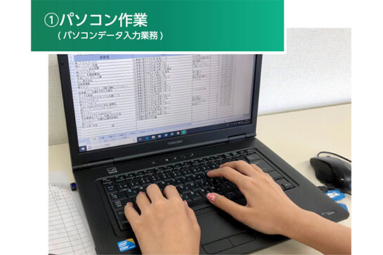 ワークライフの作業風景2