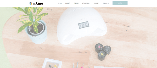 Work Office Lino（ワークオフィスリノ）公式HPキャプチャ