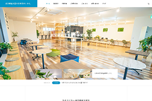 Work Office LOG（ログ）公式HPキャプチャ